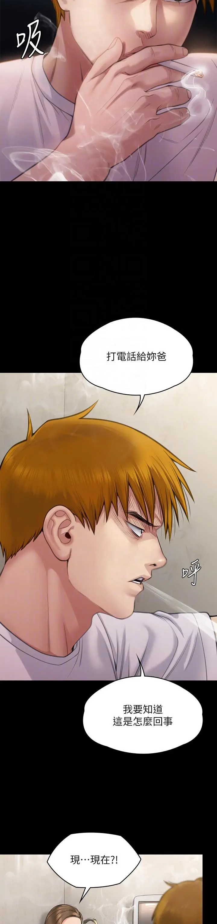 漫画《傀儡》第280话第34张图