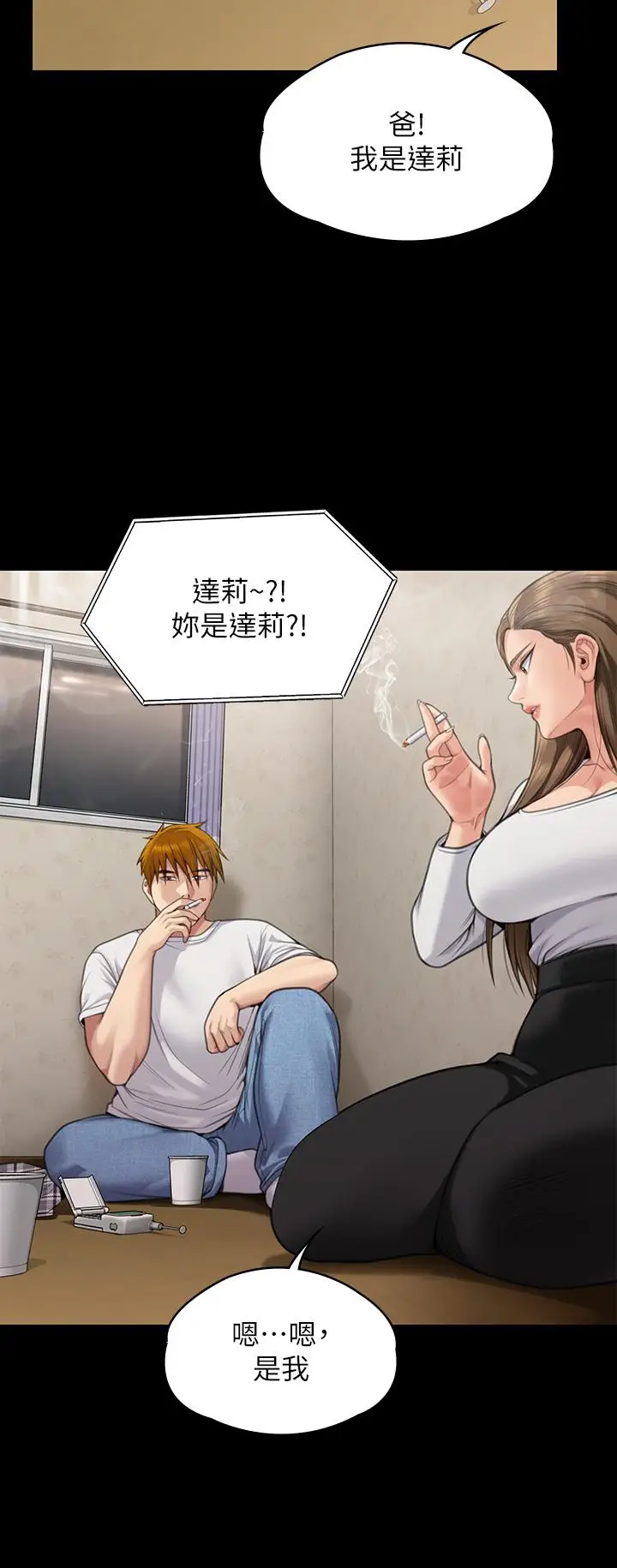 漫画《傀儡》第280话第36张图