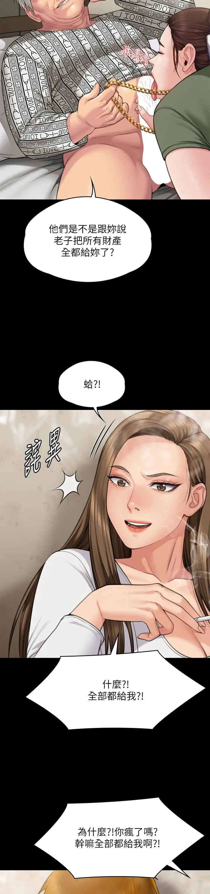 漫画《傀儡》第280话第39张图