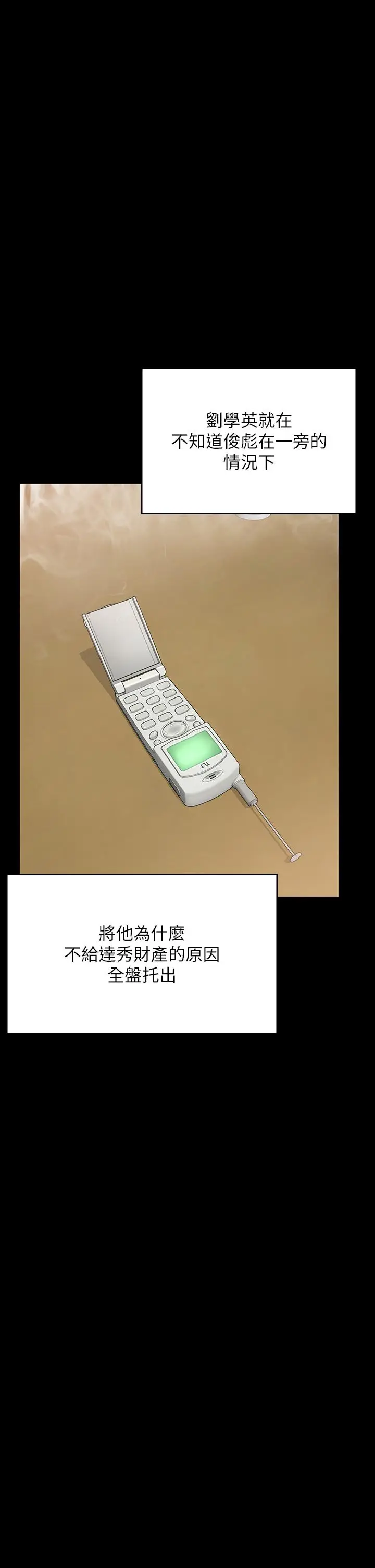 漫画《傀儡》第280话第43张图