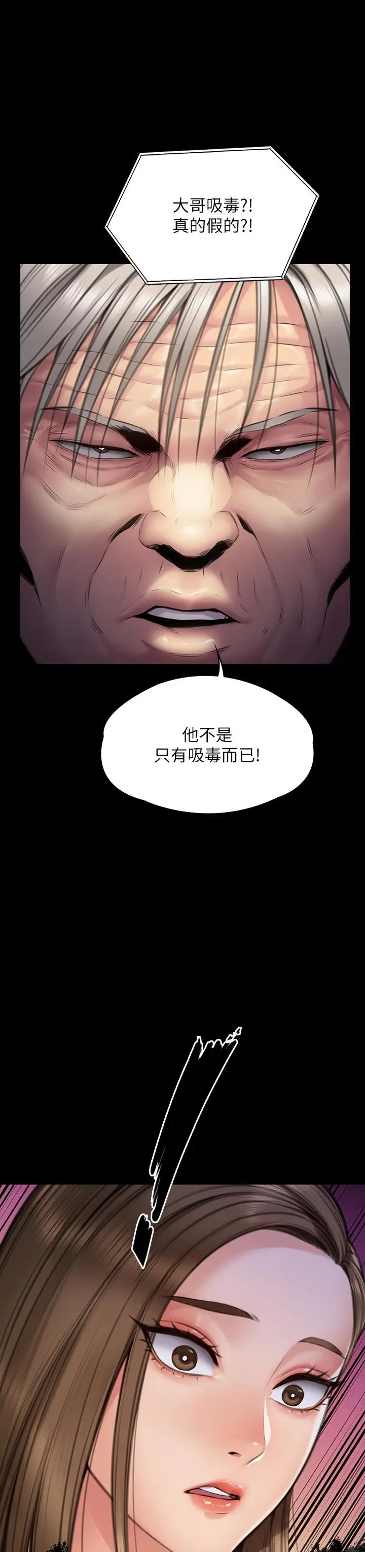 漫画《傀儡》第280话第44张图