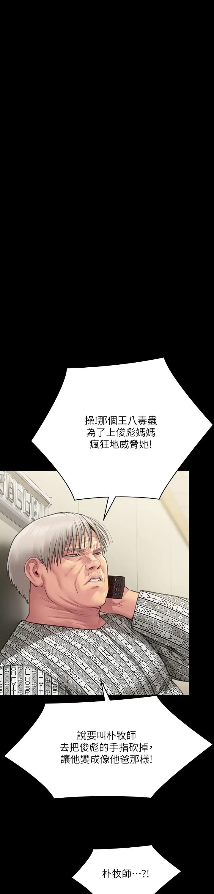 漫画《傀儡》第280话第46张图