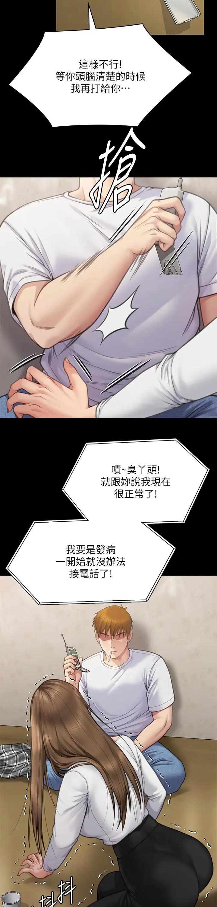 漫画《傀儡》第280话第49张图