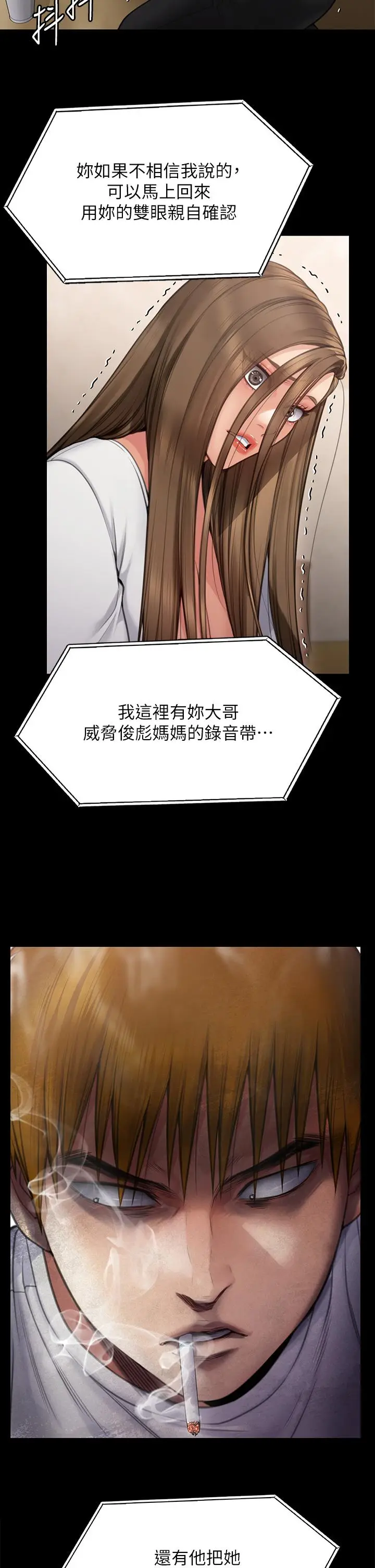 漫画《傀儡》第280话第50张图