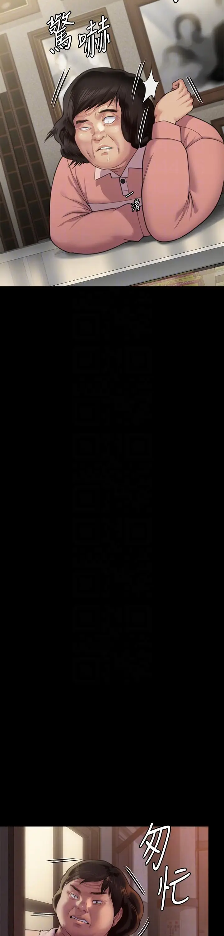 漫画《傀儡》第280话第6张图