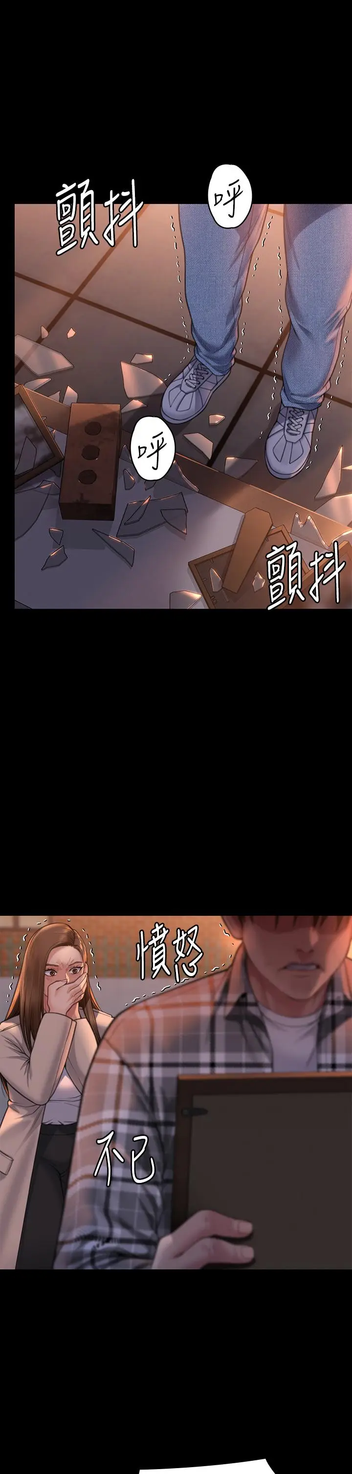 漫画《傀儡》第280话第8张图