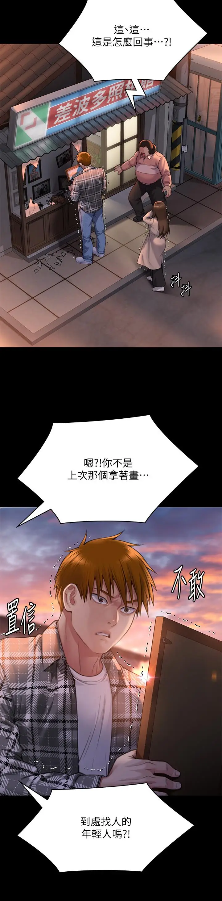 漫画《傀儡》第280话第9张图