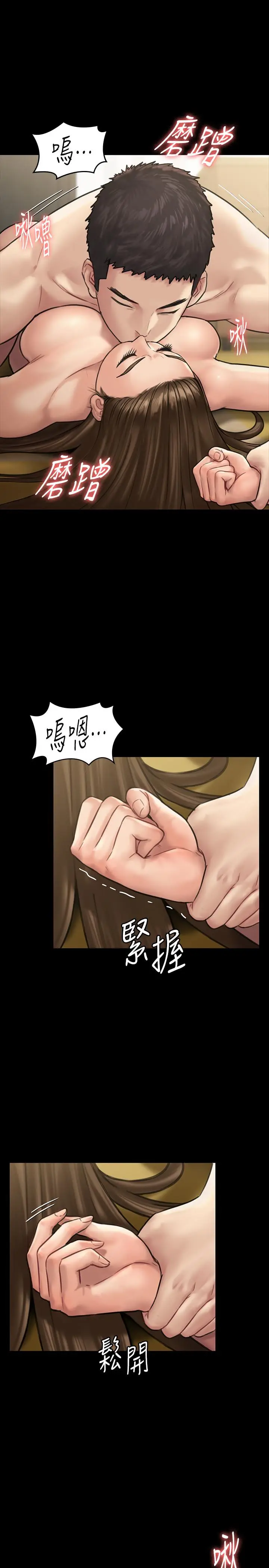 漫画《傀儡》第132话第11张图