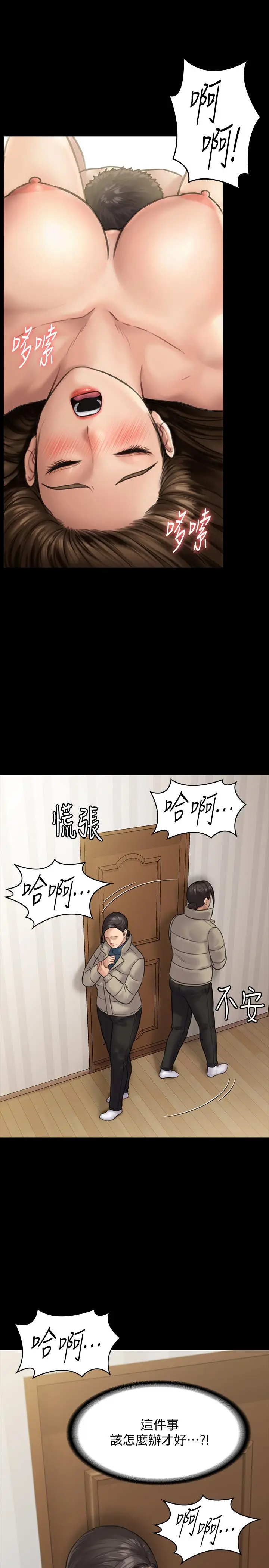 漫画《傀儡》第132话第23张图