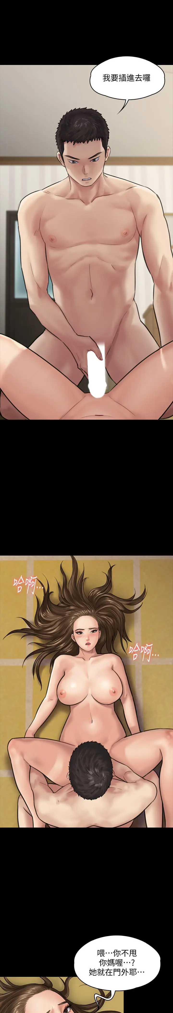 漫画《傀儡》第132话第25张图