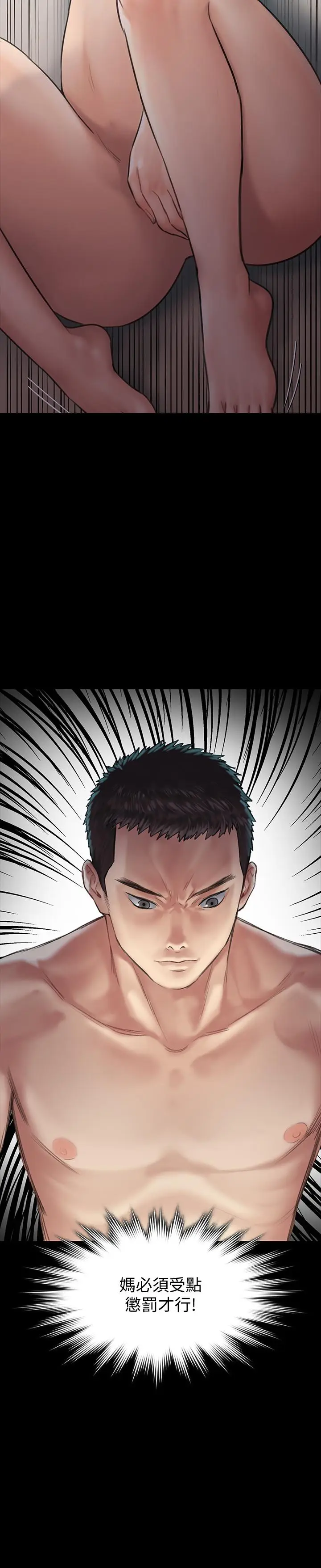 漫画《傀儡》第132话第3张图