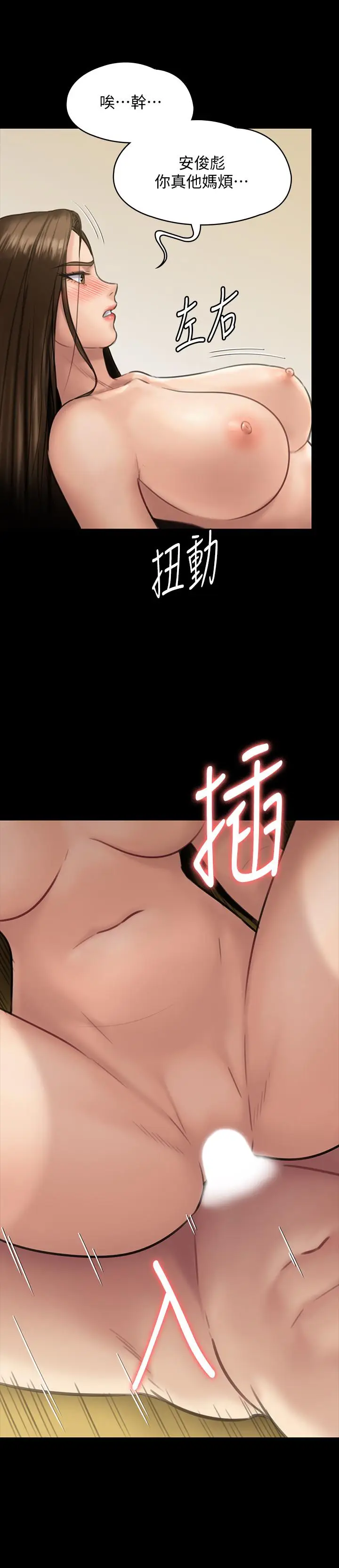 漫画《傀儡》第132话第32张图