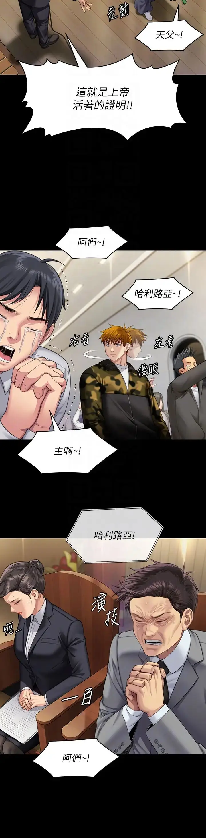漫画《傀儡》第319话第10张图
