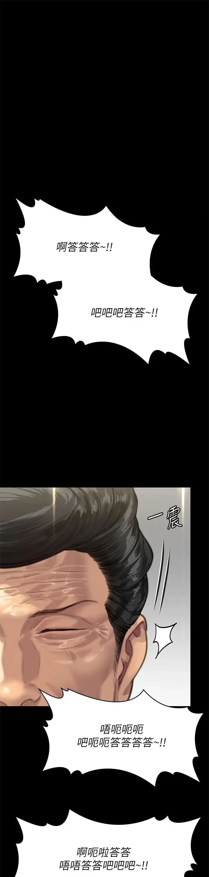 漫画《傀儡》第319话第11张图