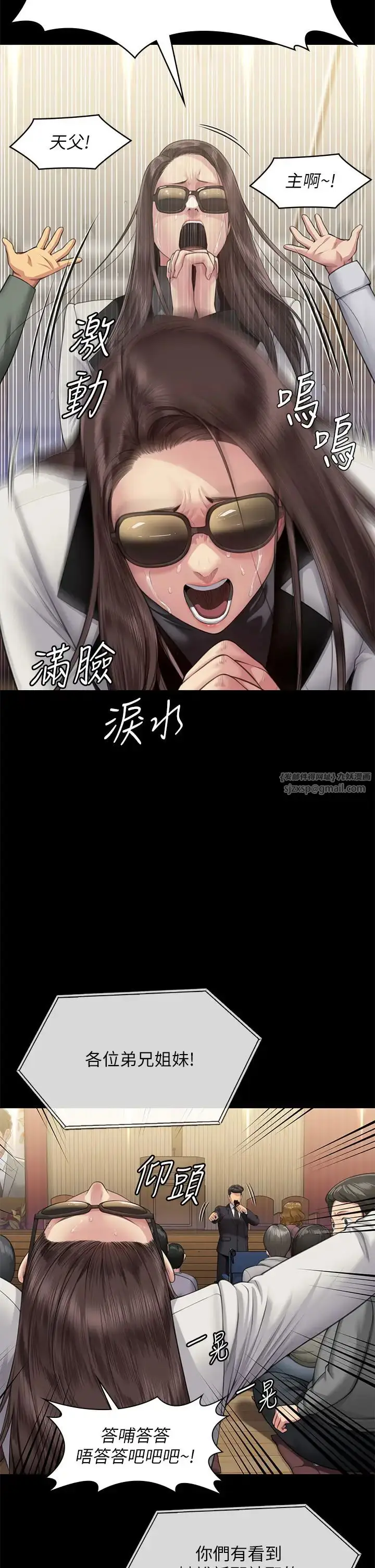 漫画《傀儡》第319话第12张图