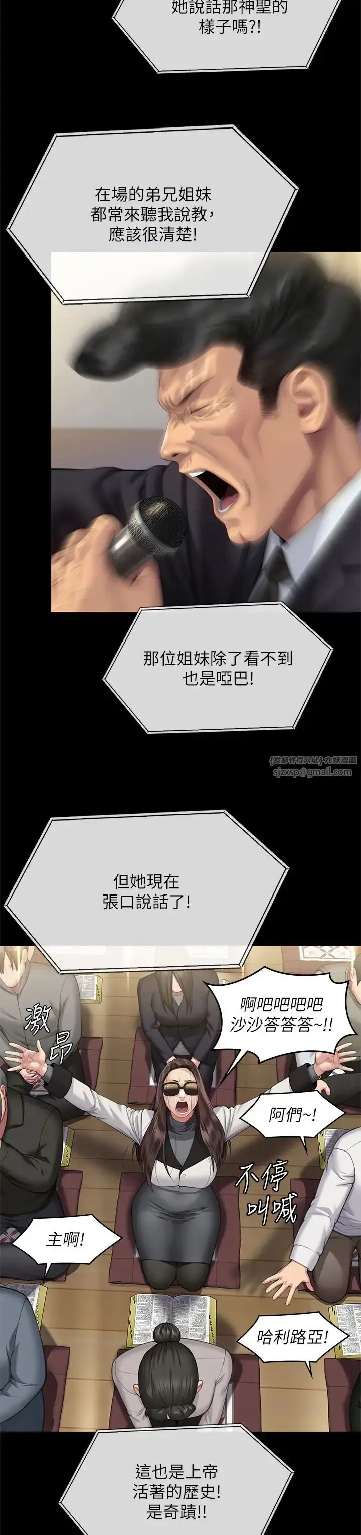 漫画《傀儡》第319话第13张图
