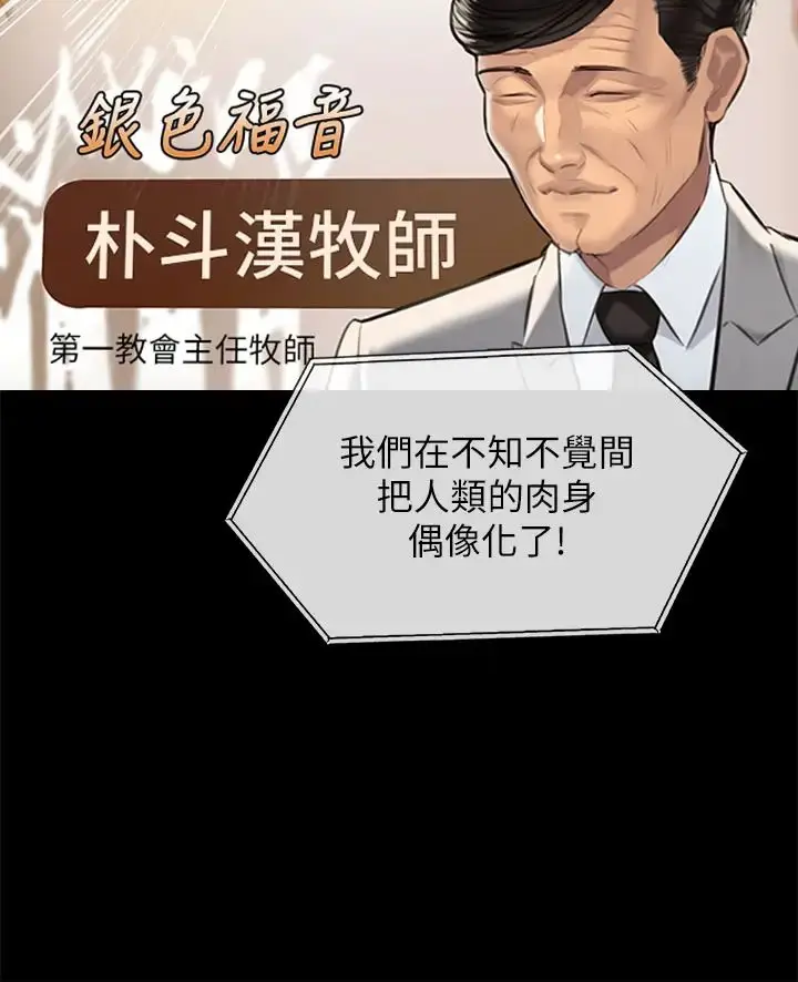 漫画《傀儡》第319话第15张图