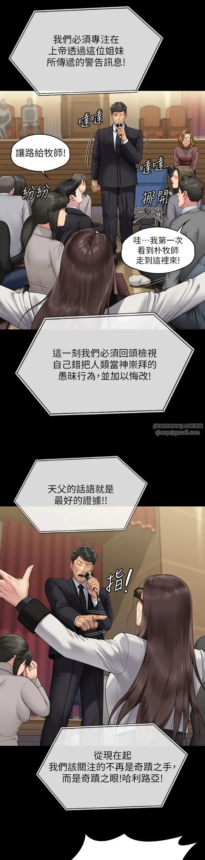漫画《傀儡》第319话第16张图