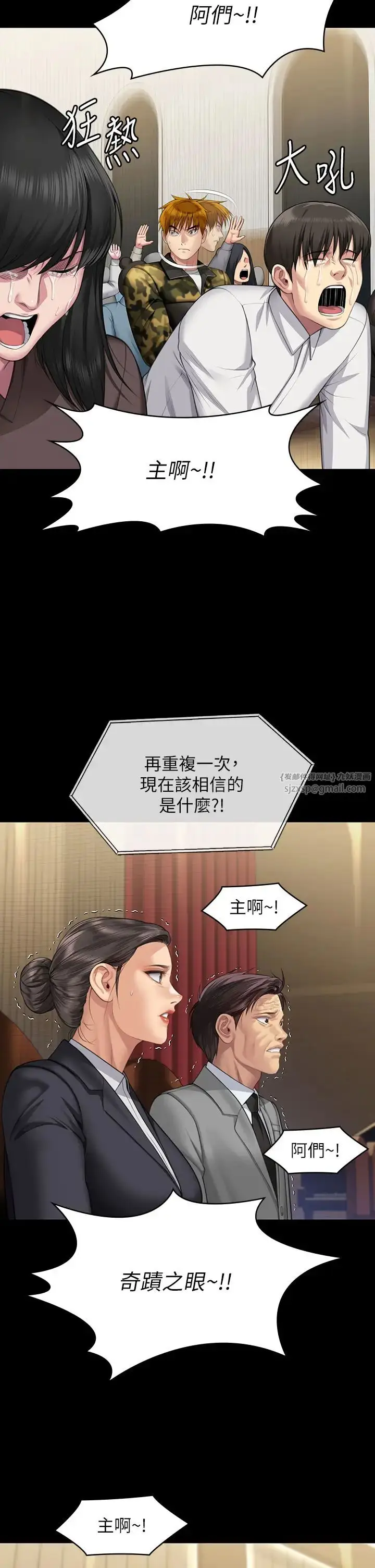 漫画《傀儡》第319话第17张图