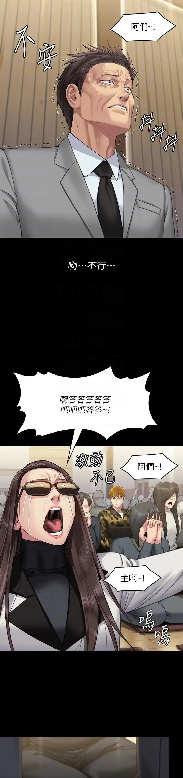 漫画《傀儡》第319话第18张图