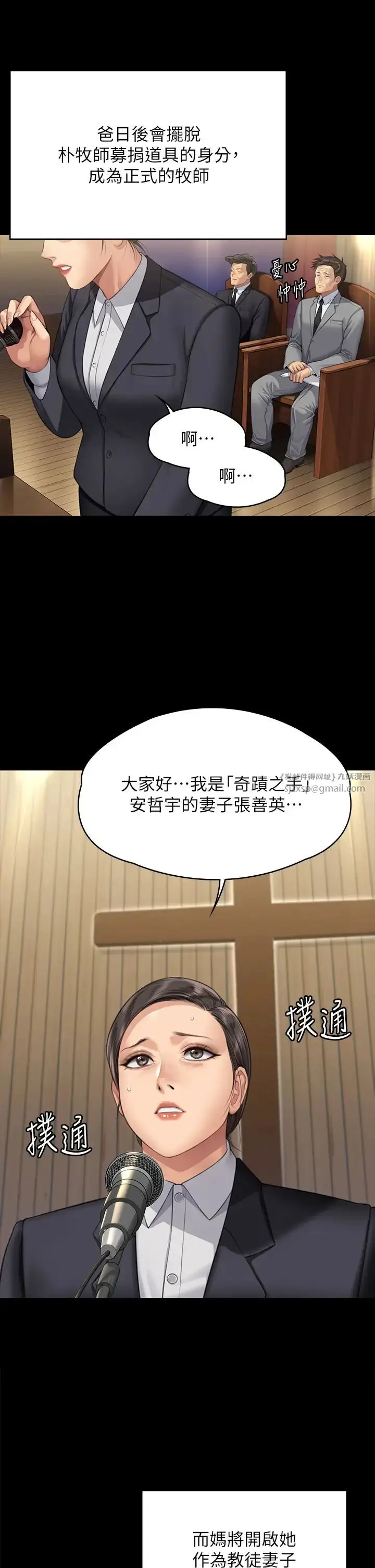 漫画《傀儡》第319话第2张图