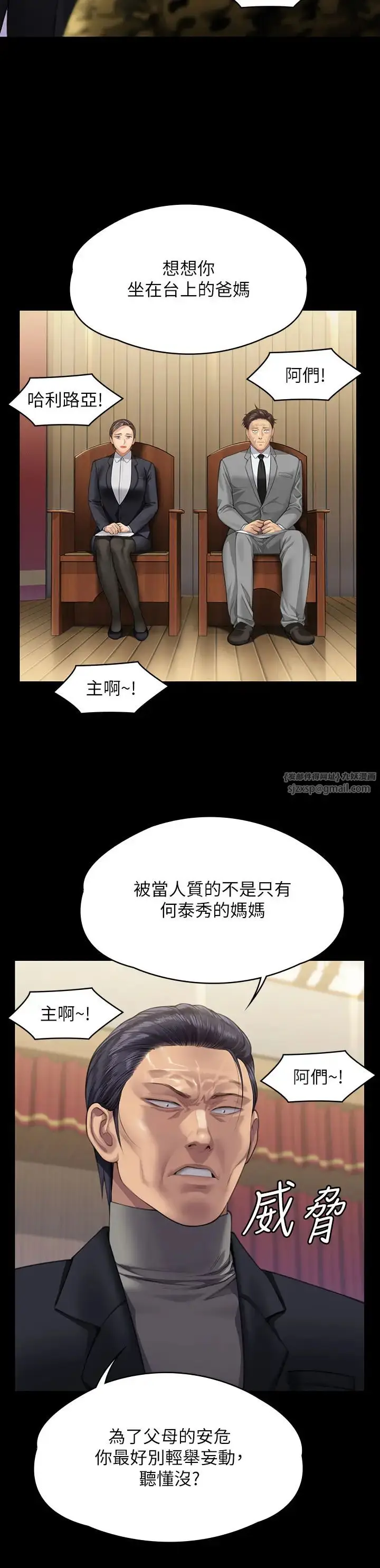 漫画《傀儡》第319话第20张图