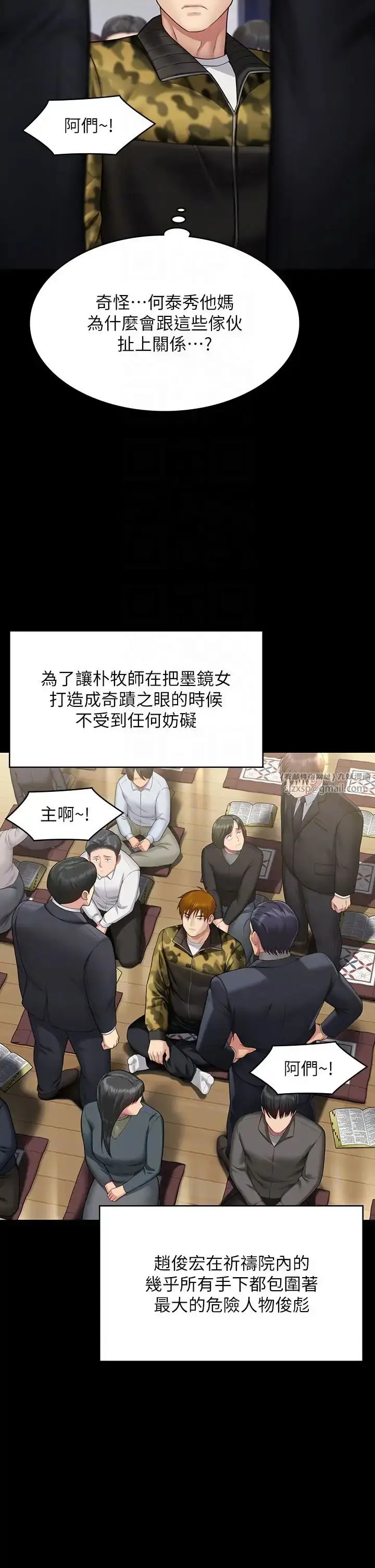 漫画《傀儡》第319话第22张图