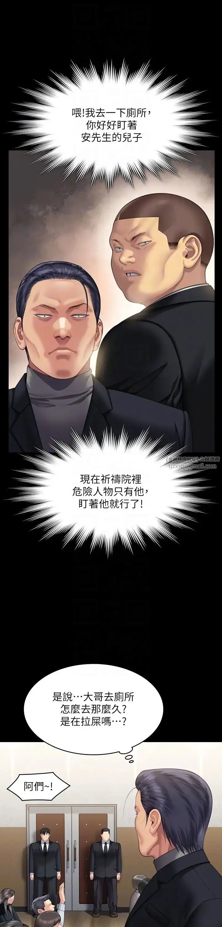 漫画《傀儡》第319话第24张图