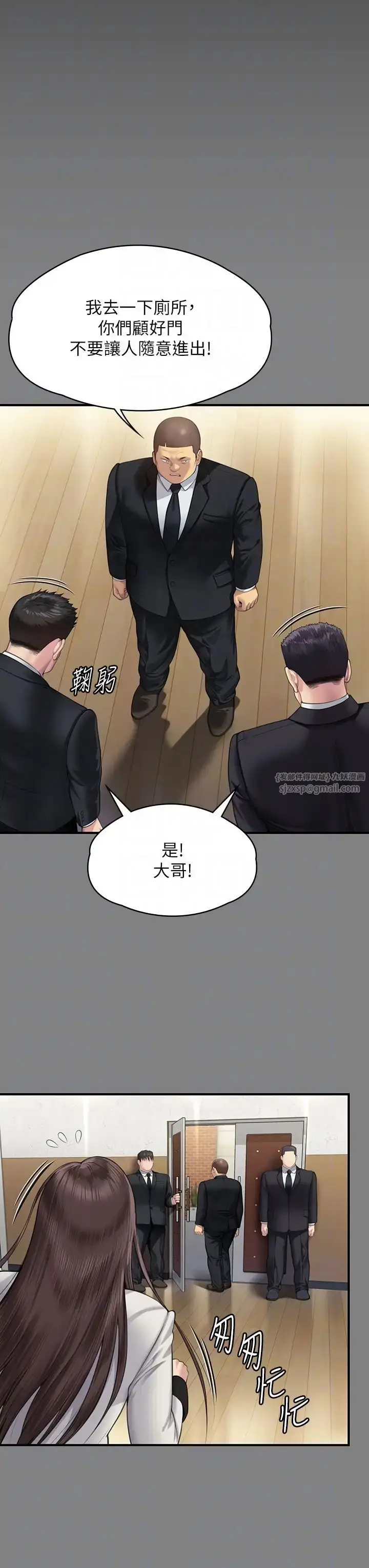 漫画《傀儡》第319话第26张图