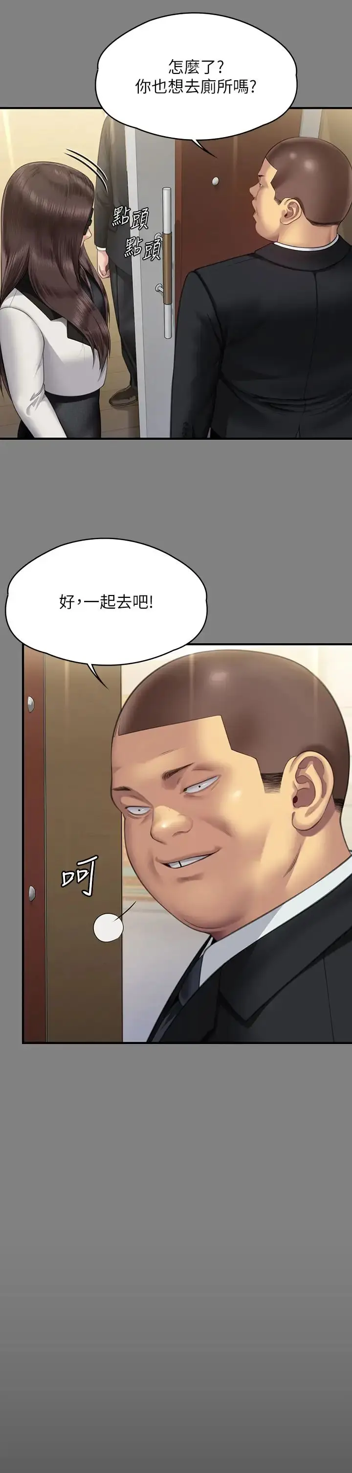 漫画《傀儡》第319话第27张图