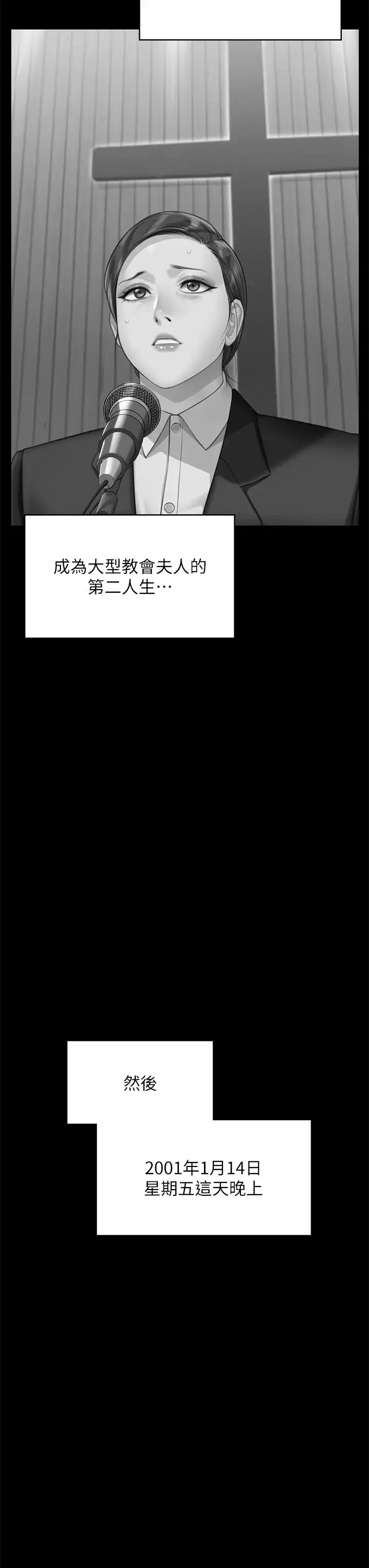 漫画《傀儡》第319话第3张图