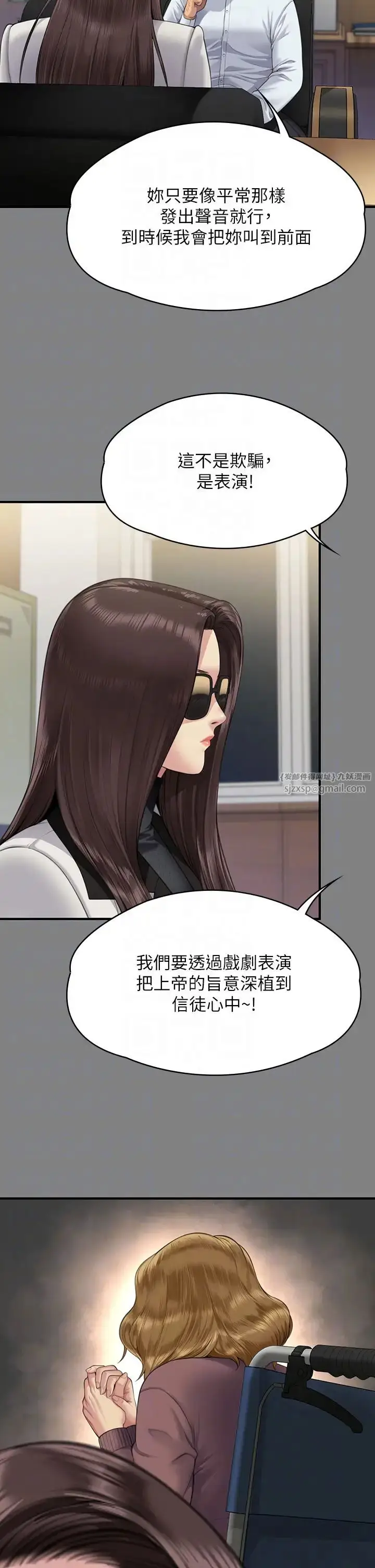 漫画《傀儡》第319话第32张图
