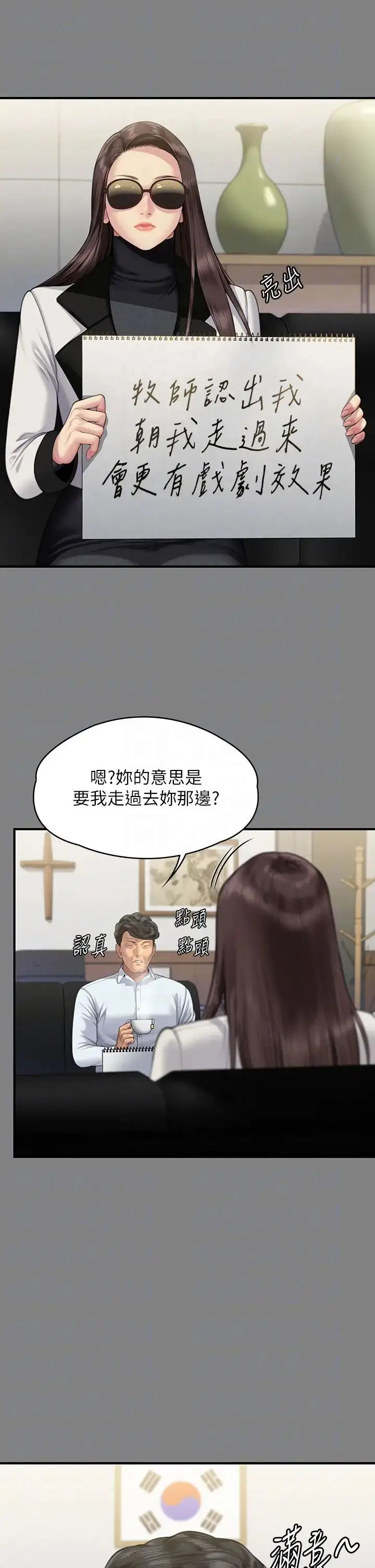 漫画《傀儡》第319话第34张图