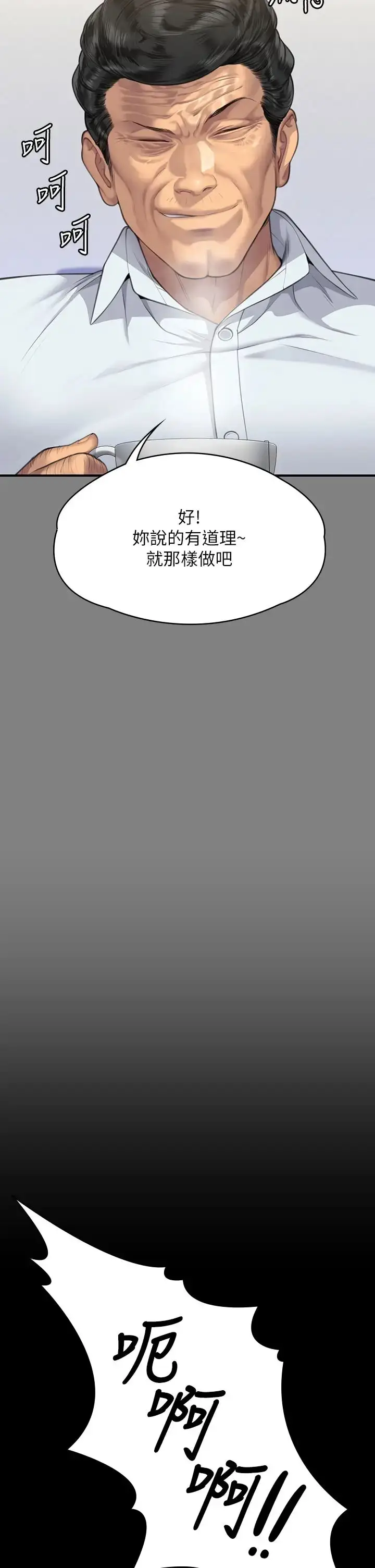 漫画《傀儡》第319话第35张图