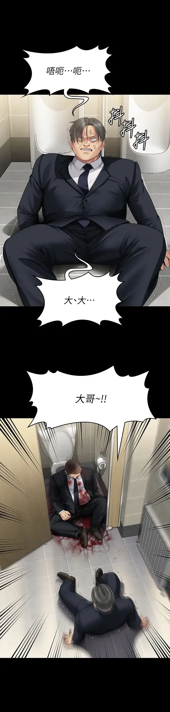 漫画《傀儡》第319话第37张图