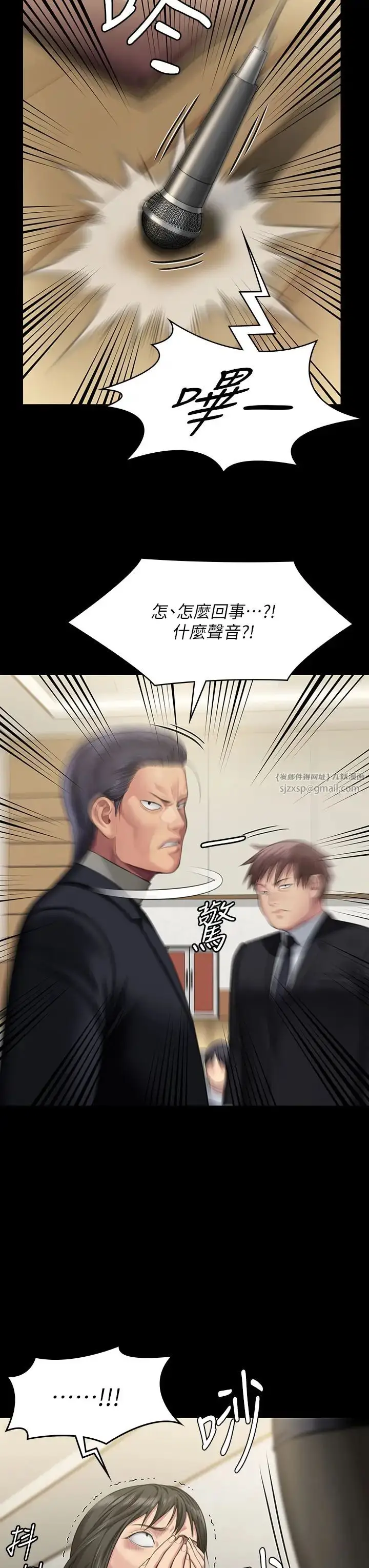漫画《傀儡》第319话第39张图