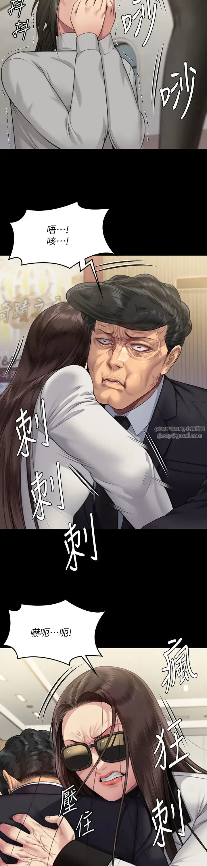 漫画《傀儡》第319话第40张图
