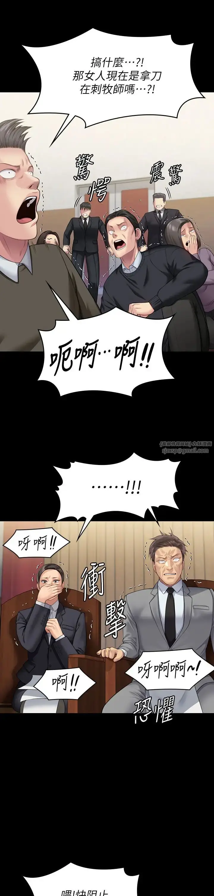 漫画《傀儡》第319话第42张图