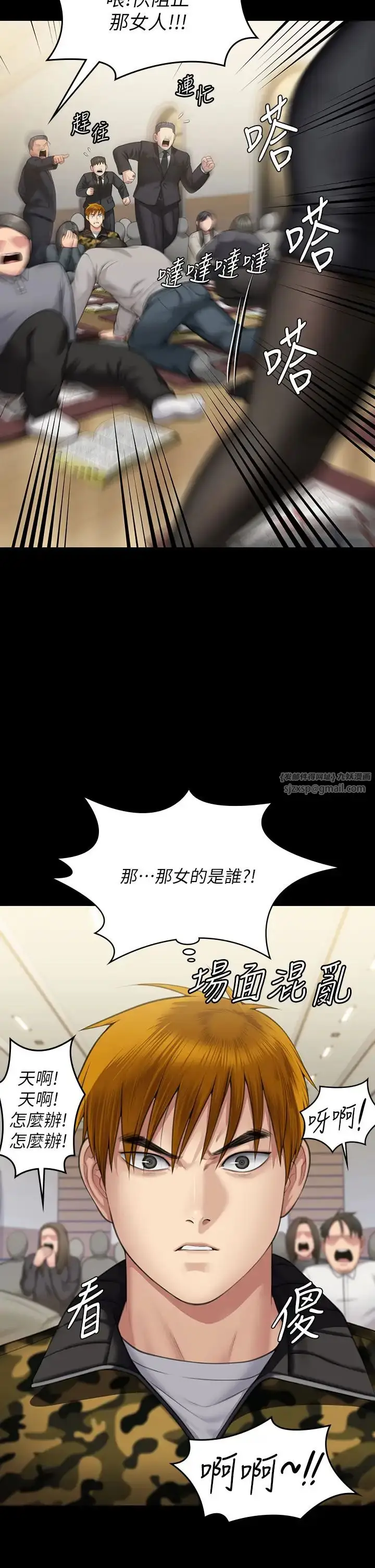 漫画《傀儡》第319话第43张图