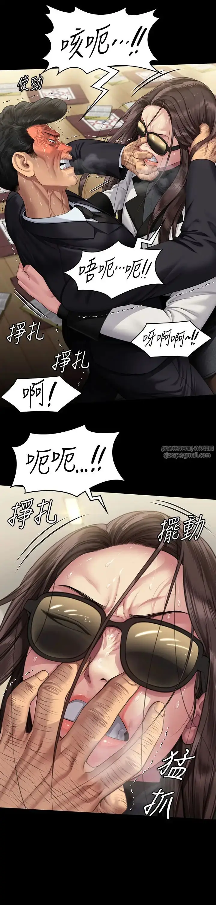 漫画《傀儡》第319话第45张图