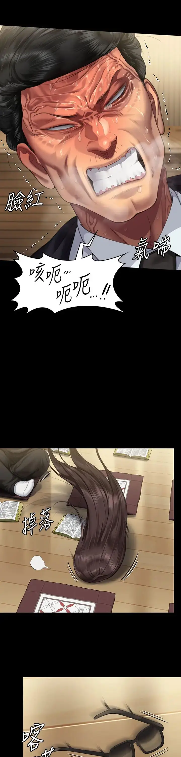漫画《傀儡》第319话第46张图