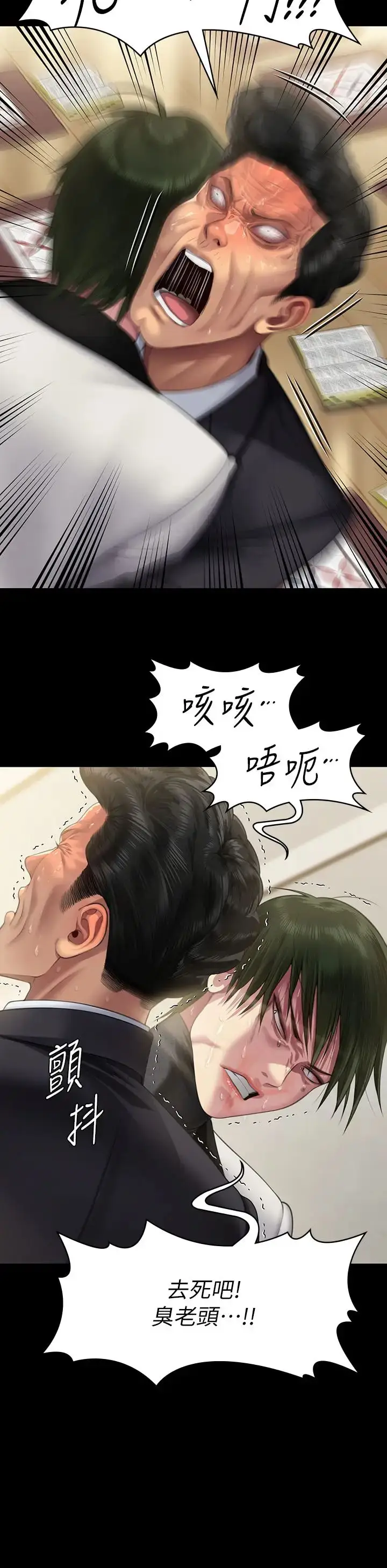漫画《傀儡》第319话第49张图