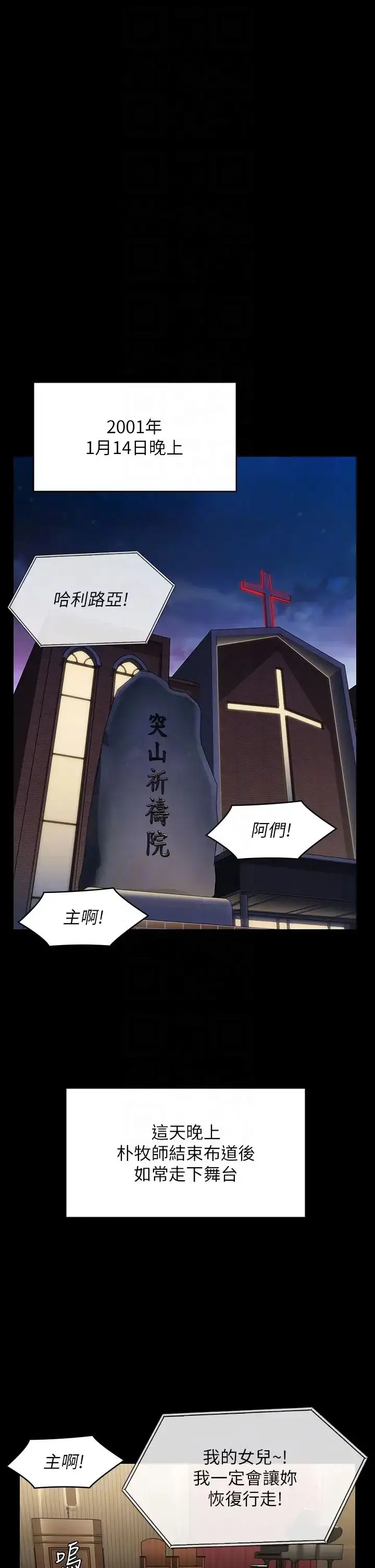 漫画《傀儡》第319话第6张图