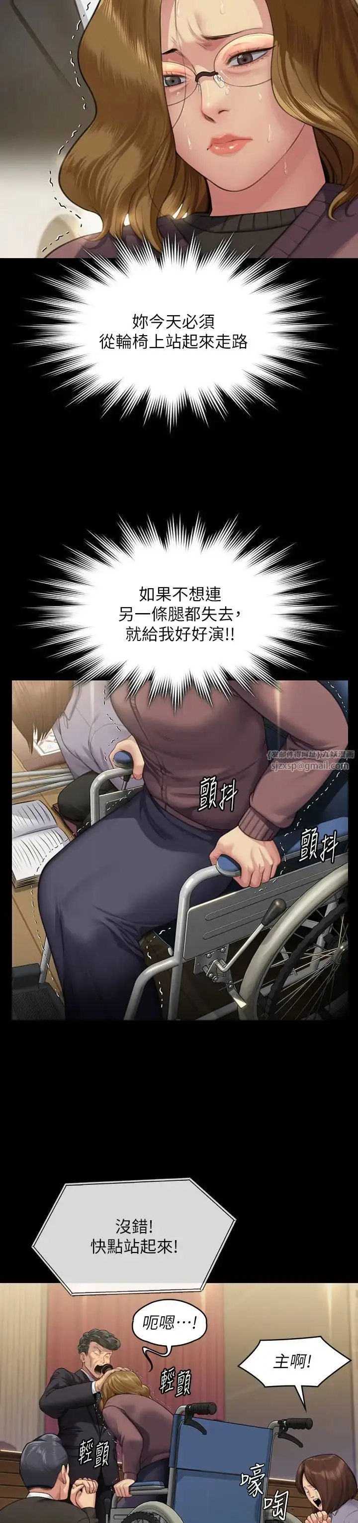 漫画《傀儡》第319话第8张图