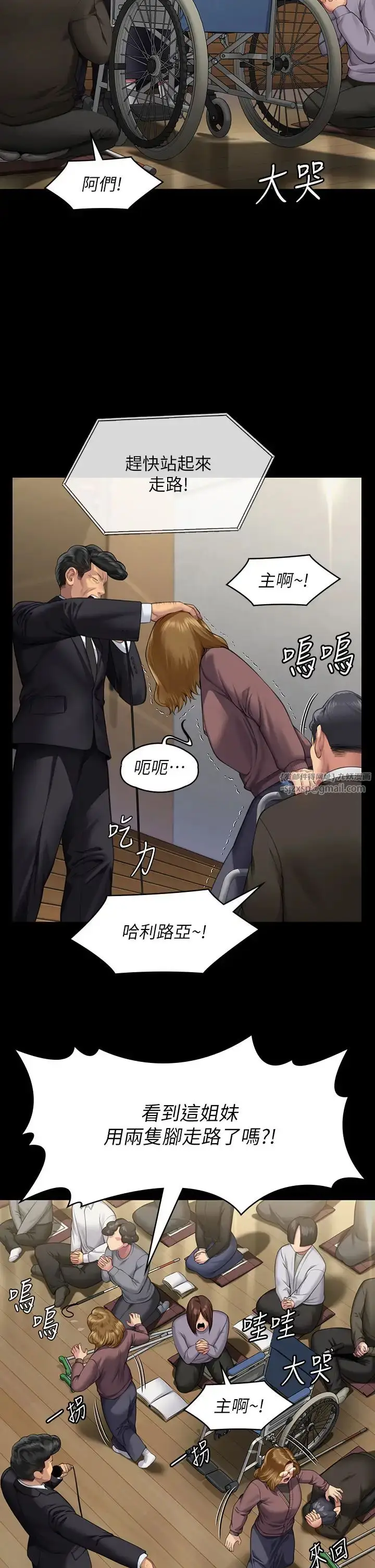 漫画《傀儡》第319话第9张图