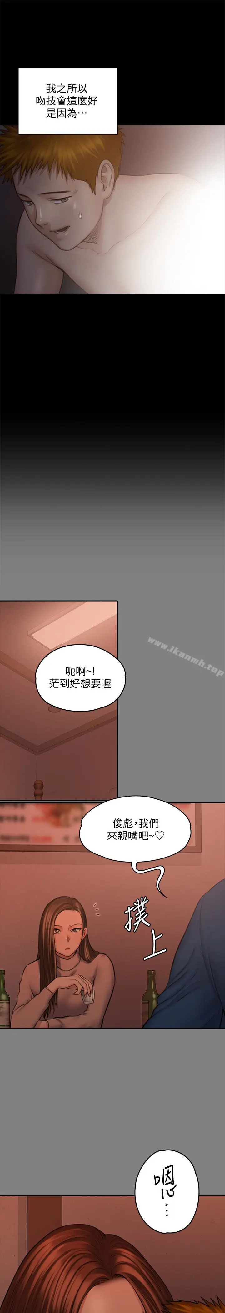 漫画《傀儡》第103话第13张图