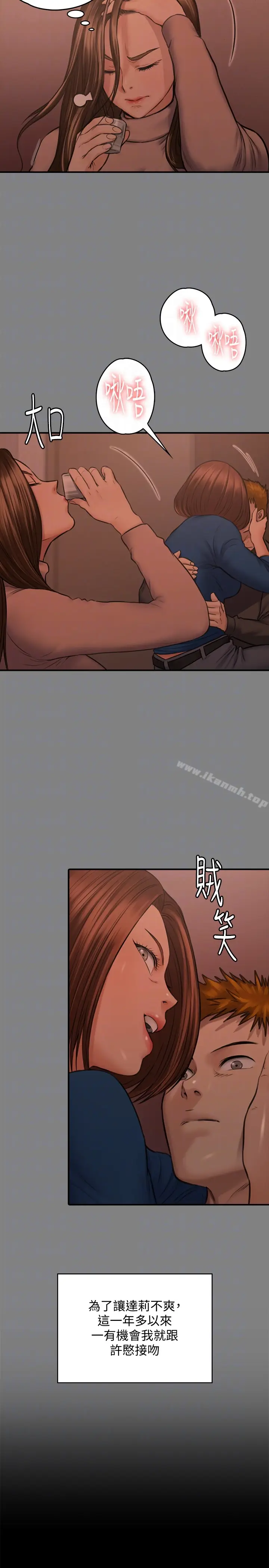 漫画《傀儡》第103话第15张图