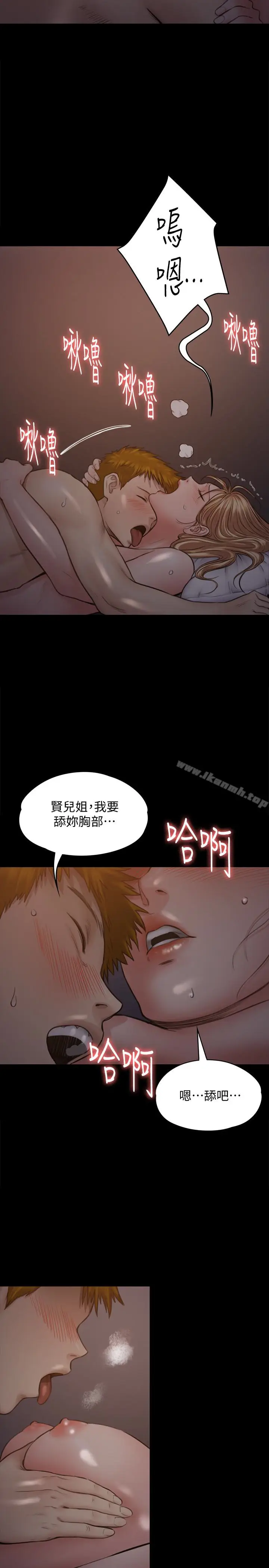 漫画《傀儡》第103话第18张图