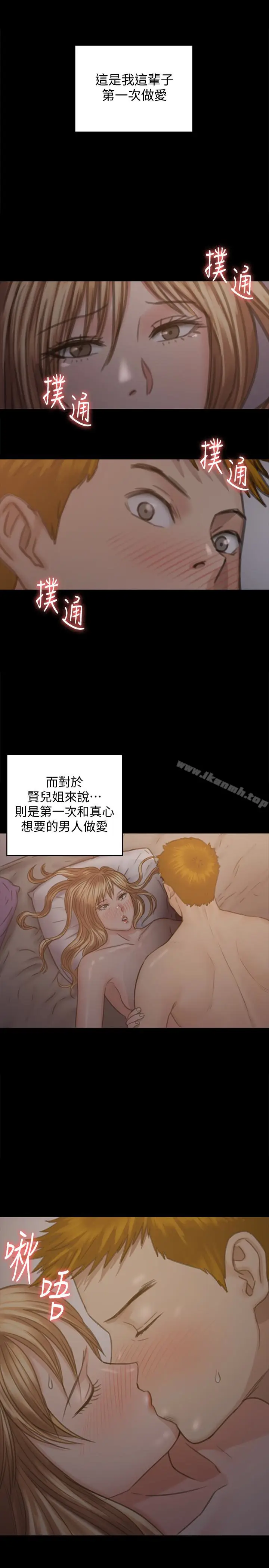 漫画《傀儡》第103话第2张图