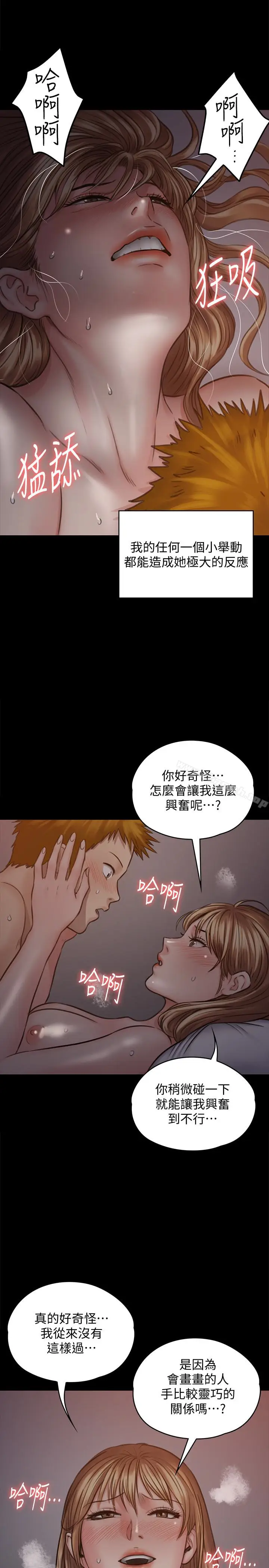 漫画《傀儡》第103话第24张图